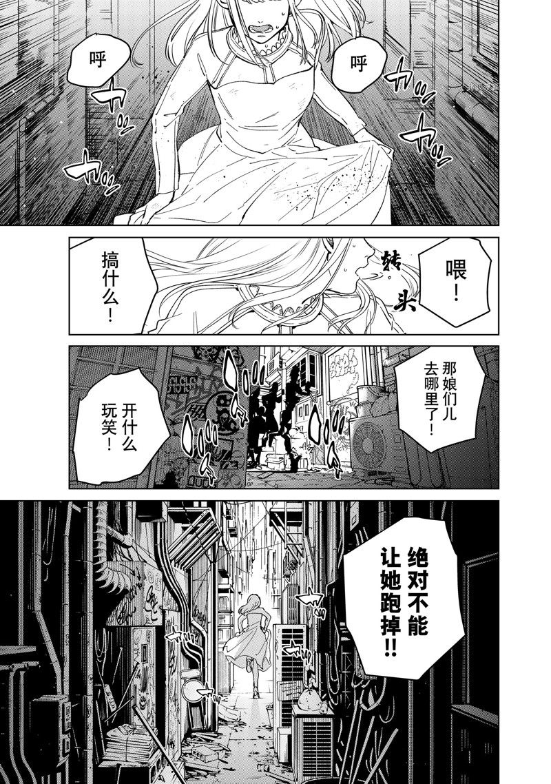 WIND BREAKER - 第67話 - 1