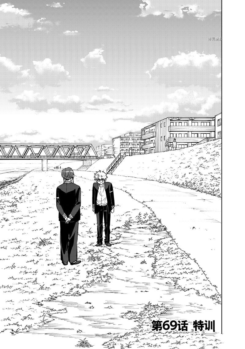 WIND BREAKER - 第69話 - 1