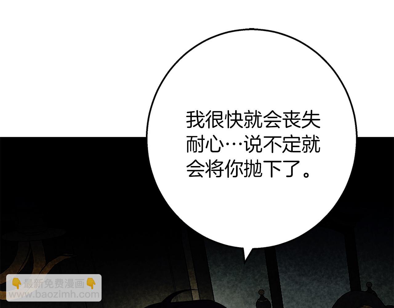 Winter Wolf - 第17話 過於敏銳(1/4) - 3
