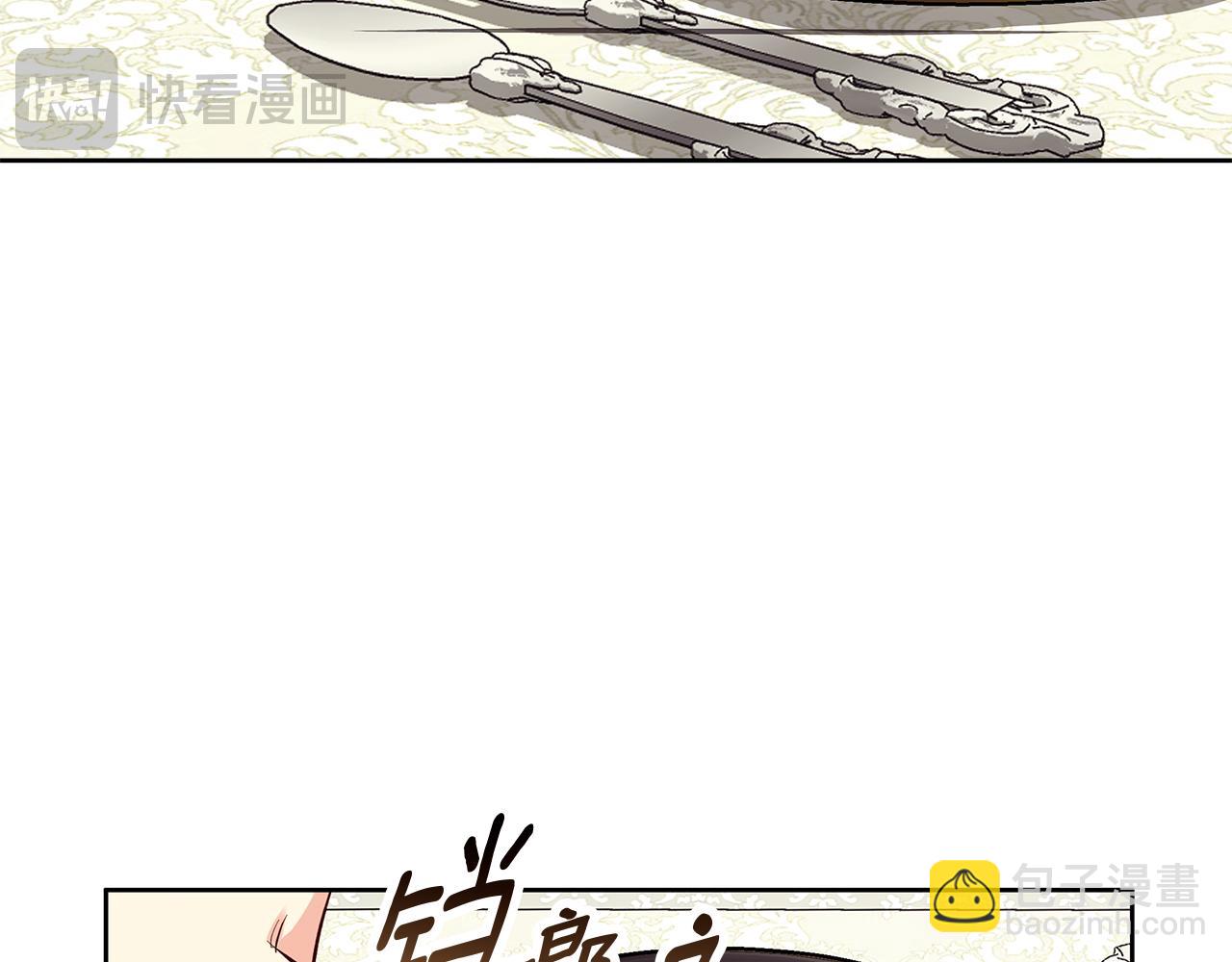 Winter Wolf - 第29話 魅影的故事(1/5) - 3