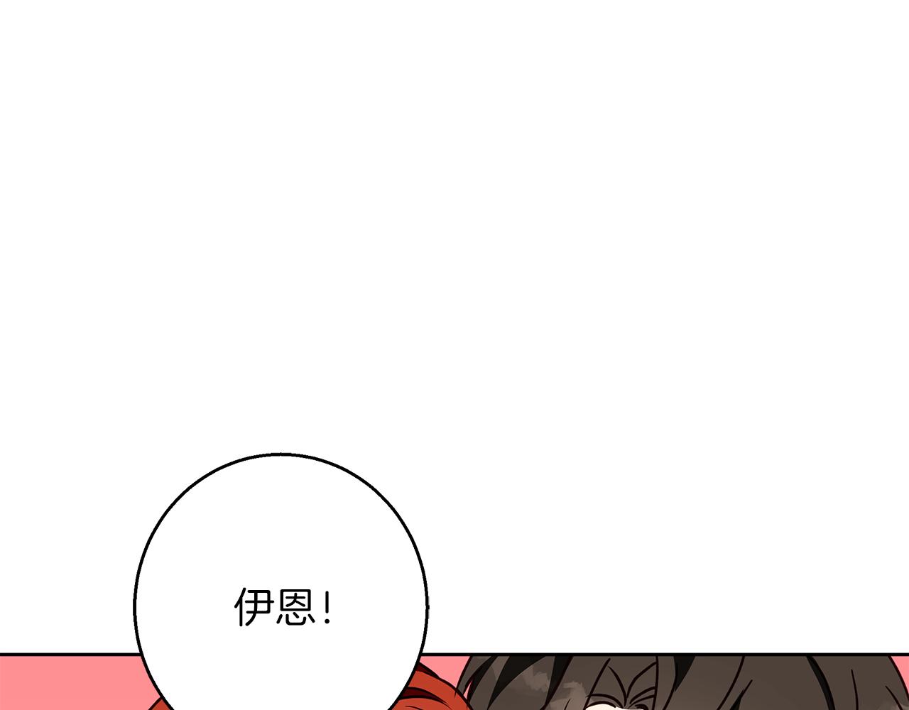 Winter Wolf - 第48話 意義不同的舞(1/4) - 3