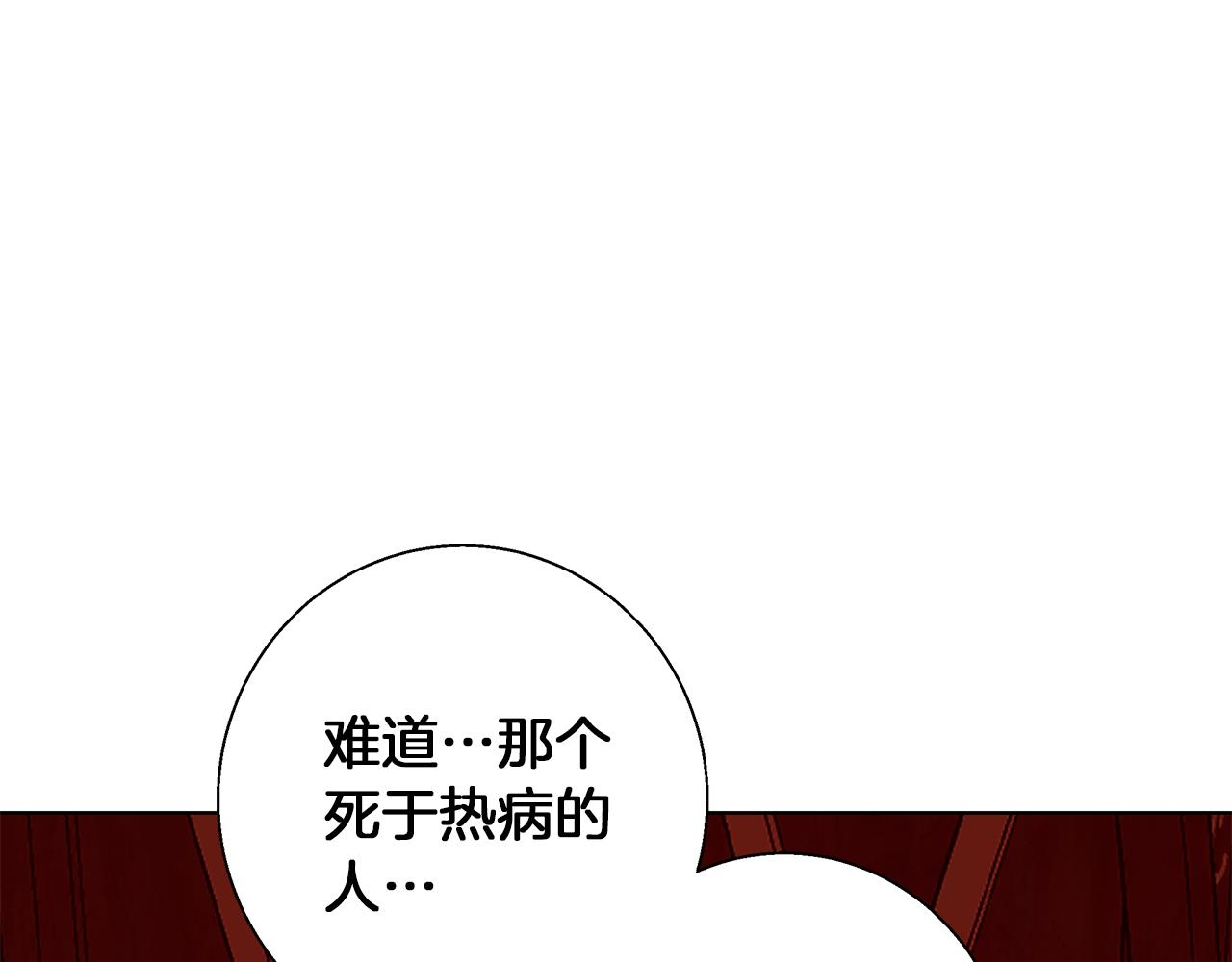 Winter Wolf - 第9話 強盜入侵！(1/4) - 1