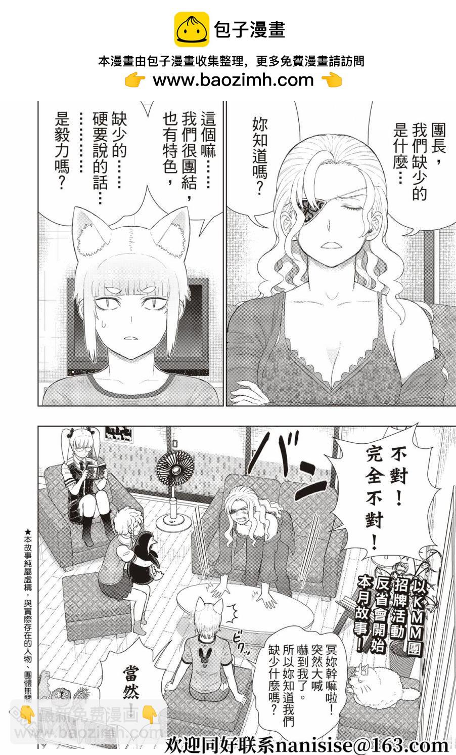 Witch Craft Works - EXTRA03 - 2