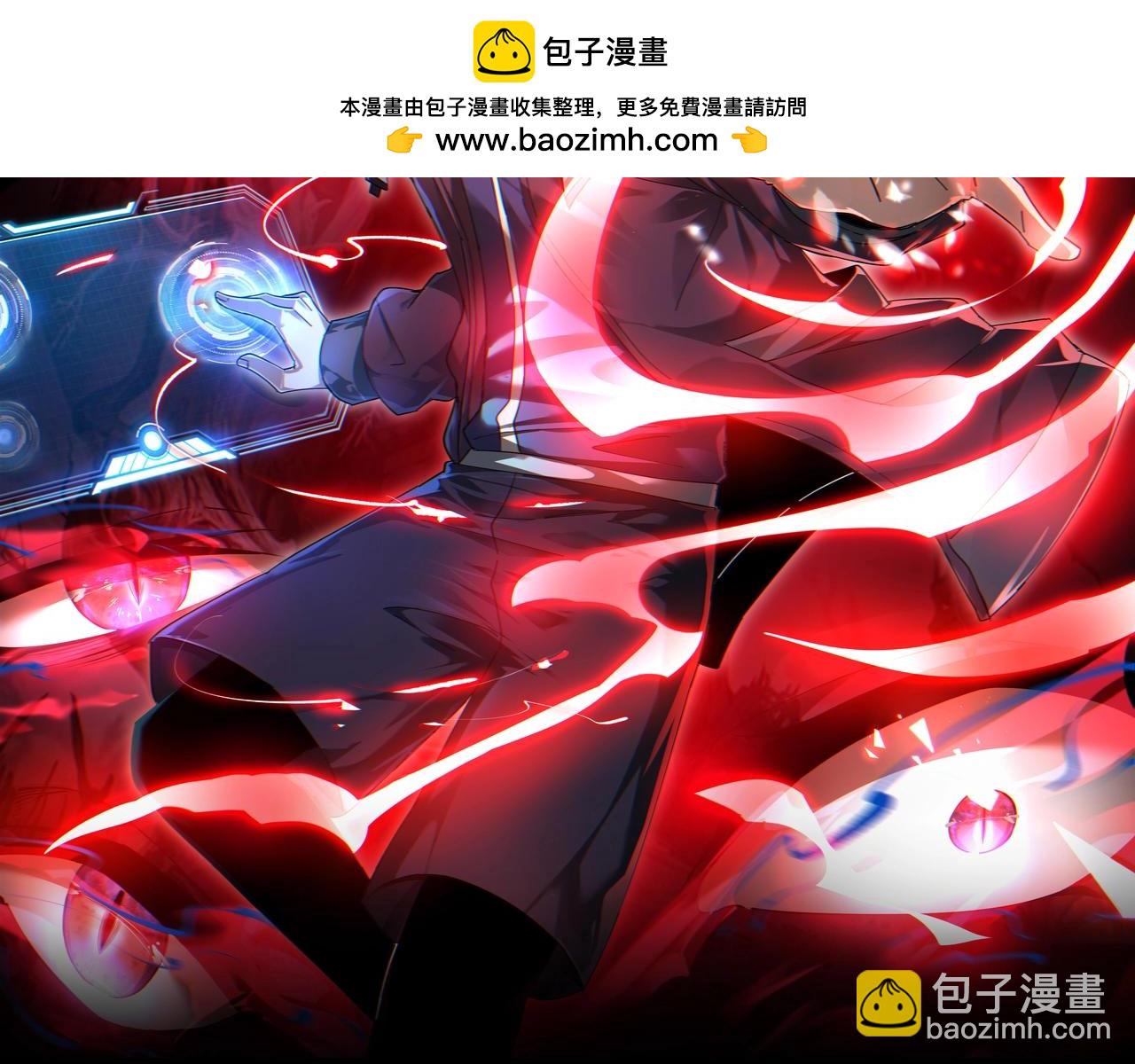 我把驚悚世界玩成養成遊戲 - 第25話 壓軸表演(1/3) - 2