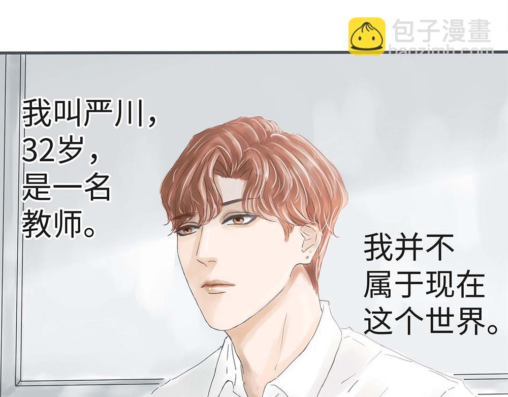 我把男主養廢了? - 大叔穿越成路人角色養男主 - 3