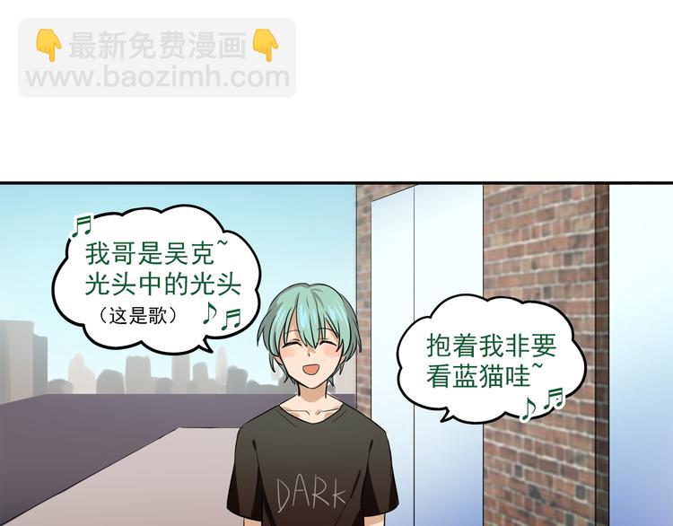 我綁架了大小姐？！ - 第5話 財產繼承大作戰！(1/2) - 2