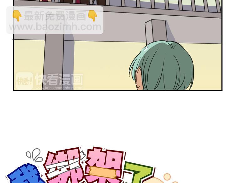 我綁架了大小姐？！ - 第9話  我的殺手鐗(1/2) - 2