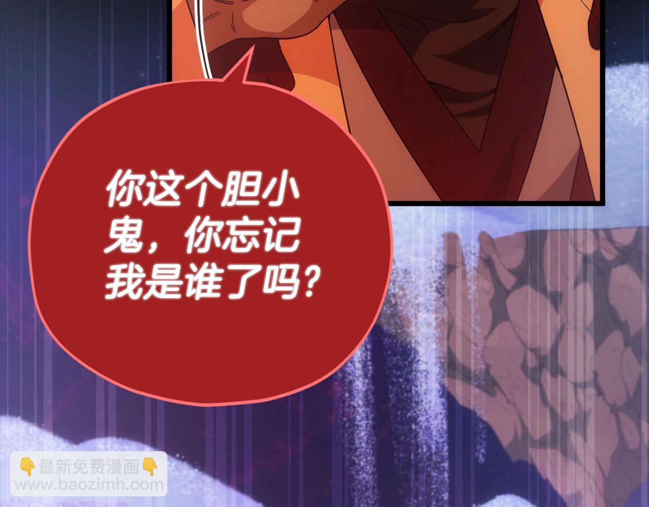 我爸太強了！ - 第121話 炎王來臨(2/5) - 1