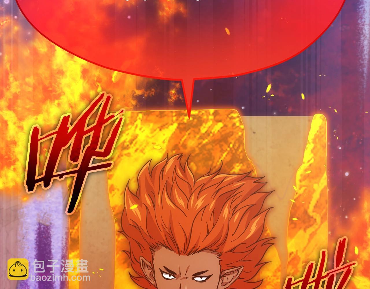 我爸太強了！ - 第121話 炎王來臨(2/5) - 3