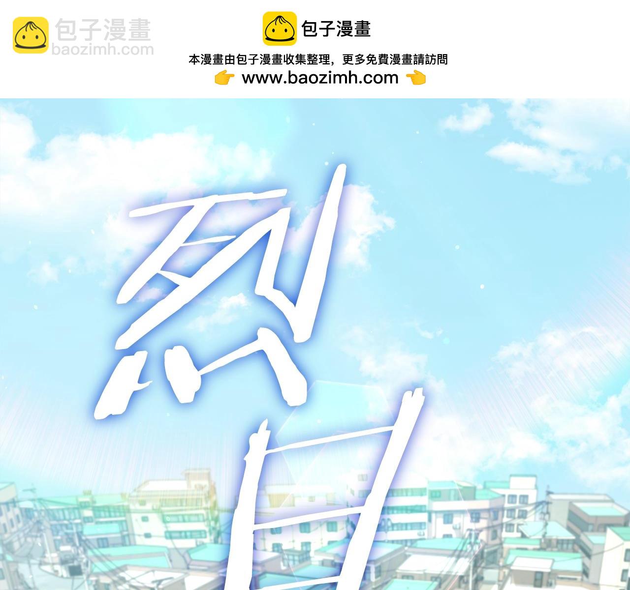 我爸太強了！ - 第123話 龍龍被討厭了(1/6) - 2