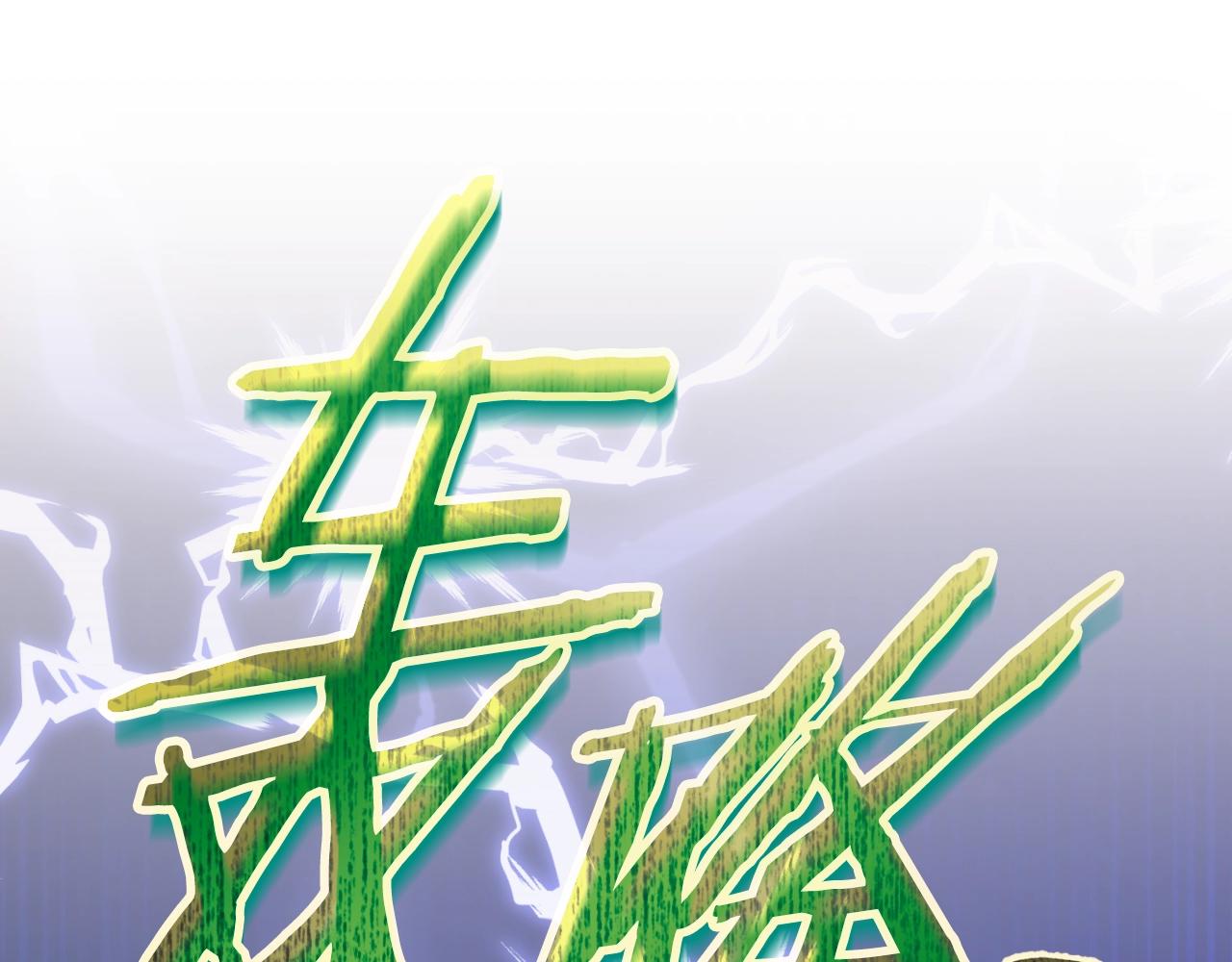 我爸太強了！ - 第137話 攝影大賽(1/7) - 1