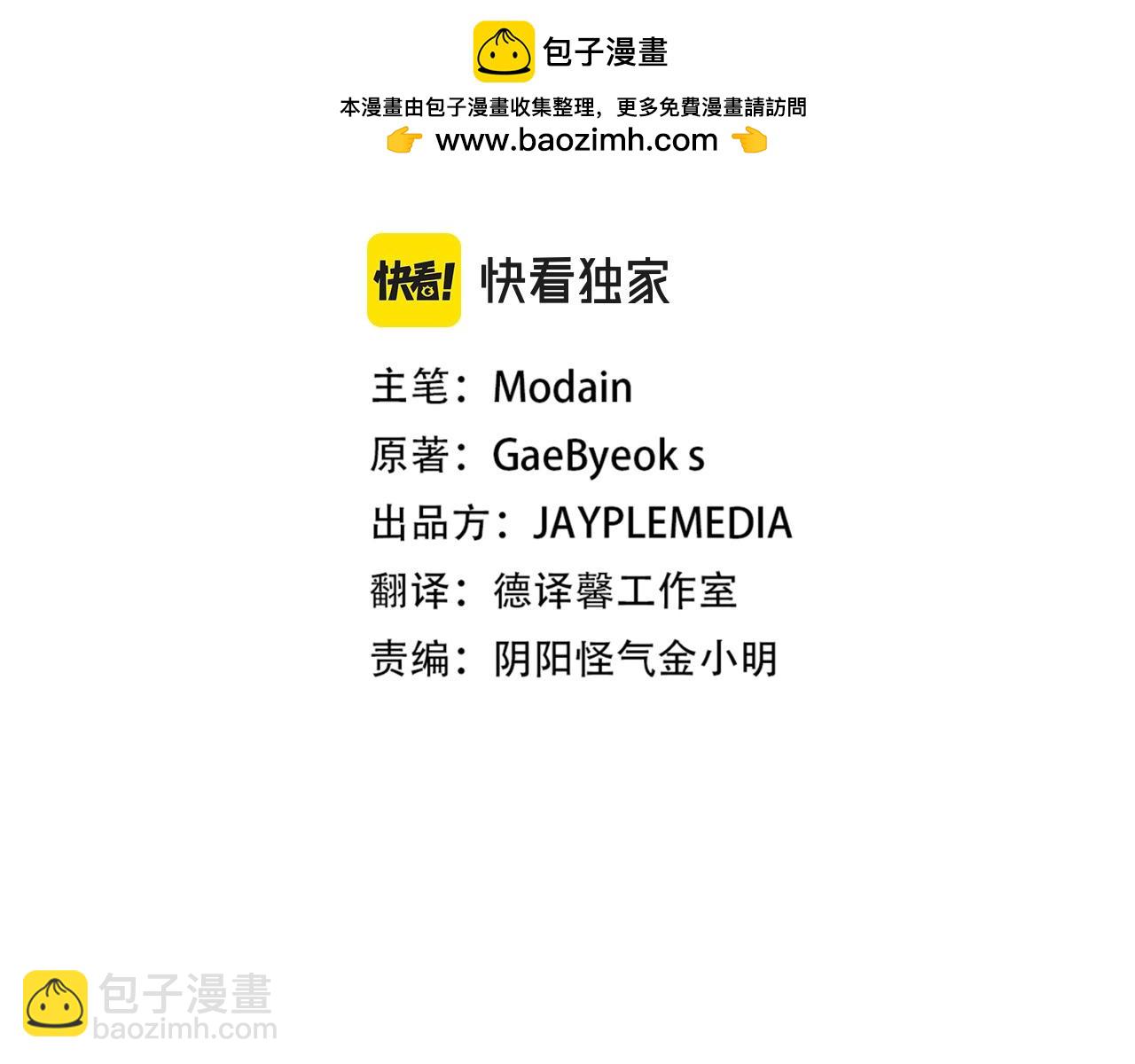 我爸太強了！ - 第139話 吵架(1/5) - 2