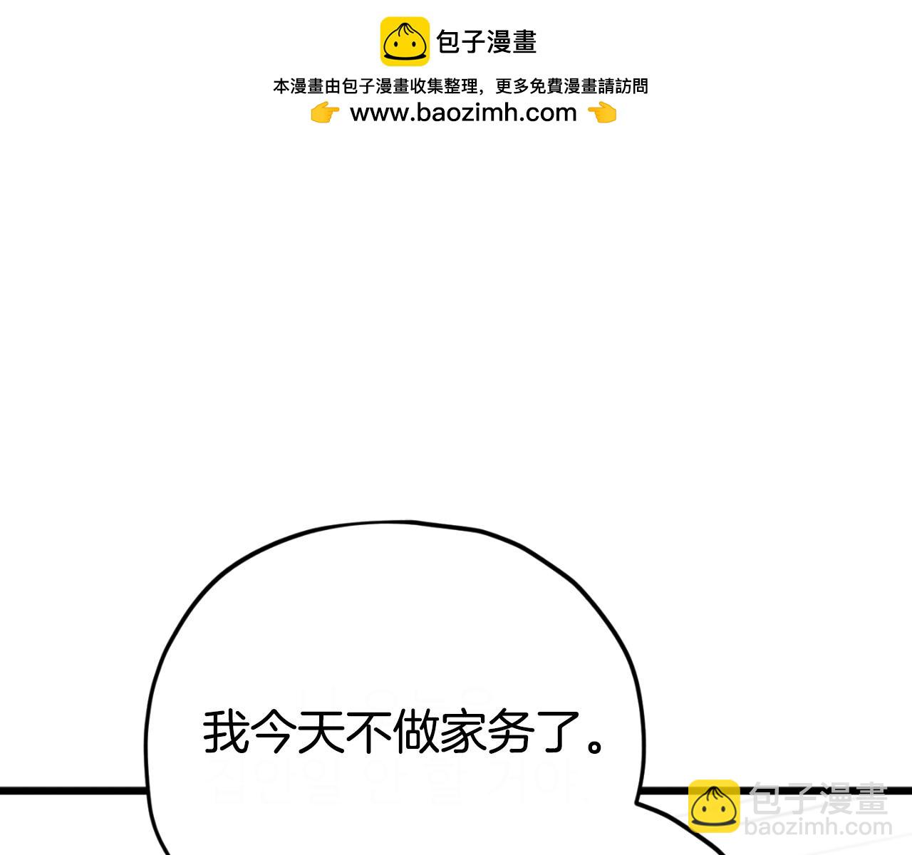 我爸太強了！ - 第141話 打工日記(1/5) - 2
