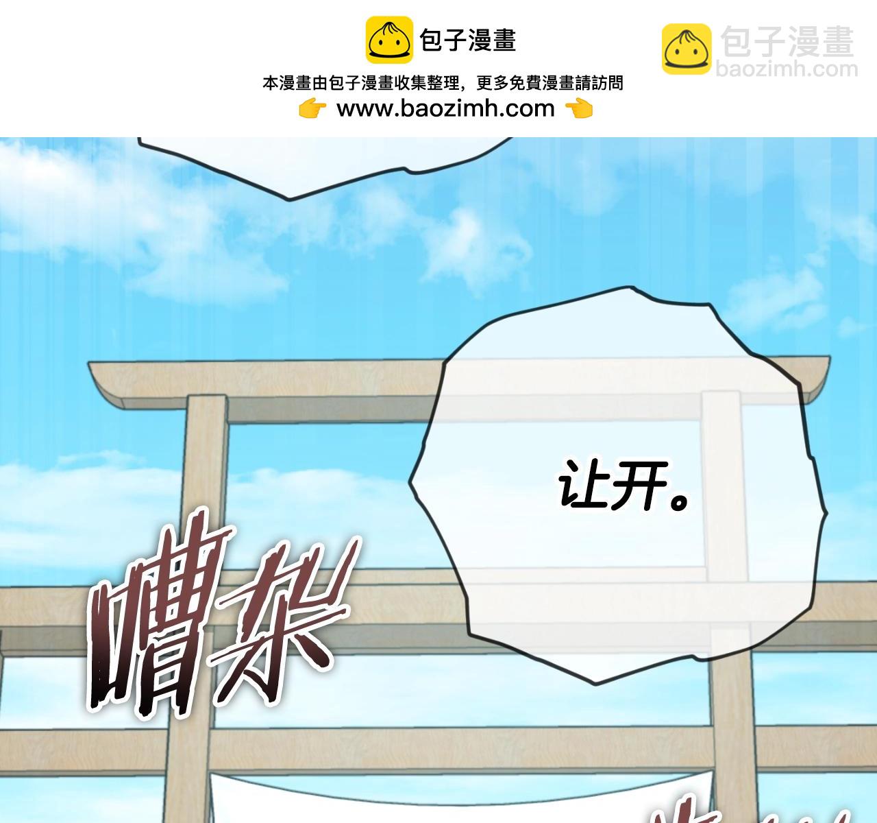 我爸太強了！ - 第145話 檢討書(1/5) - 2