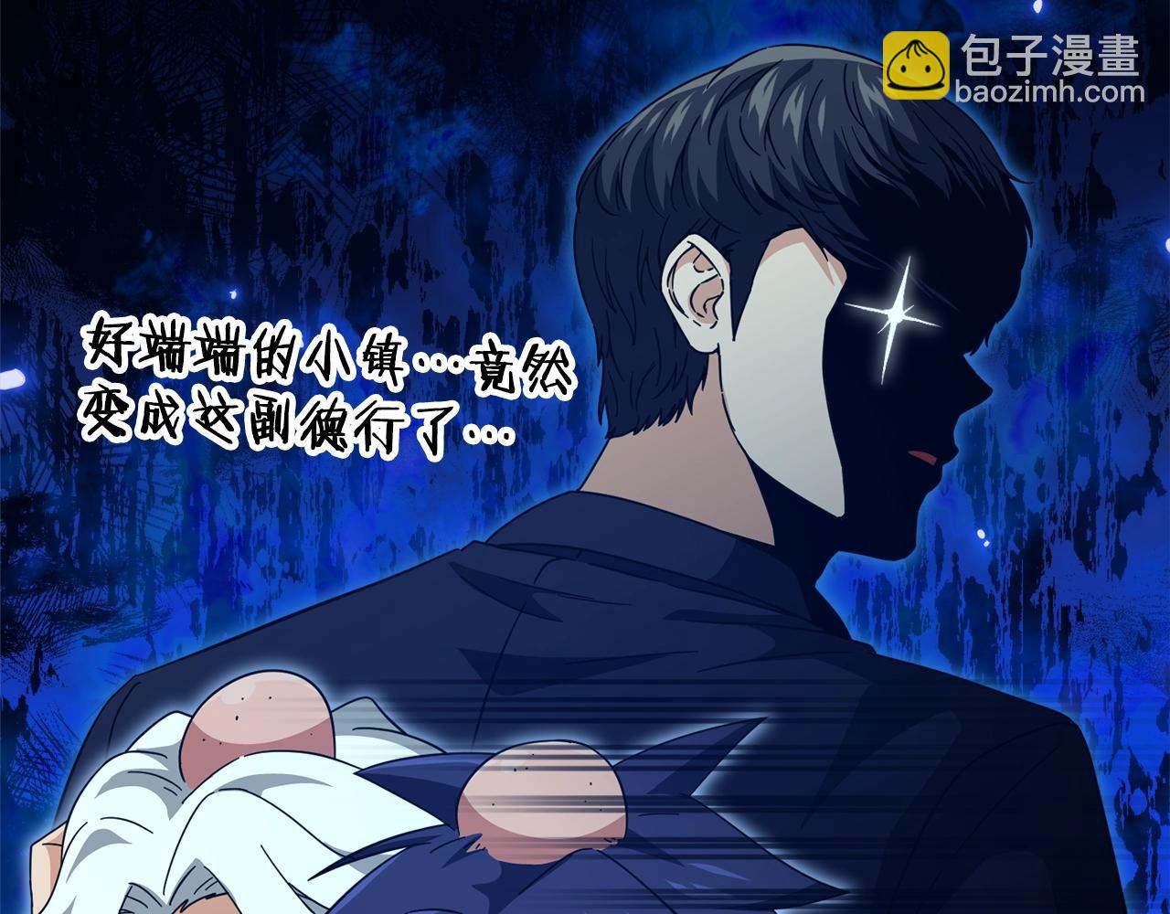 我爸太強了！ - 第151話 冤家路窄(3/5) - 1