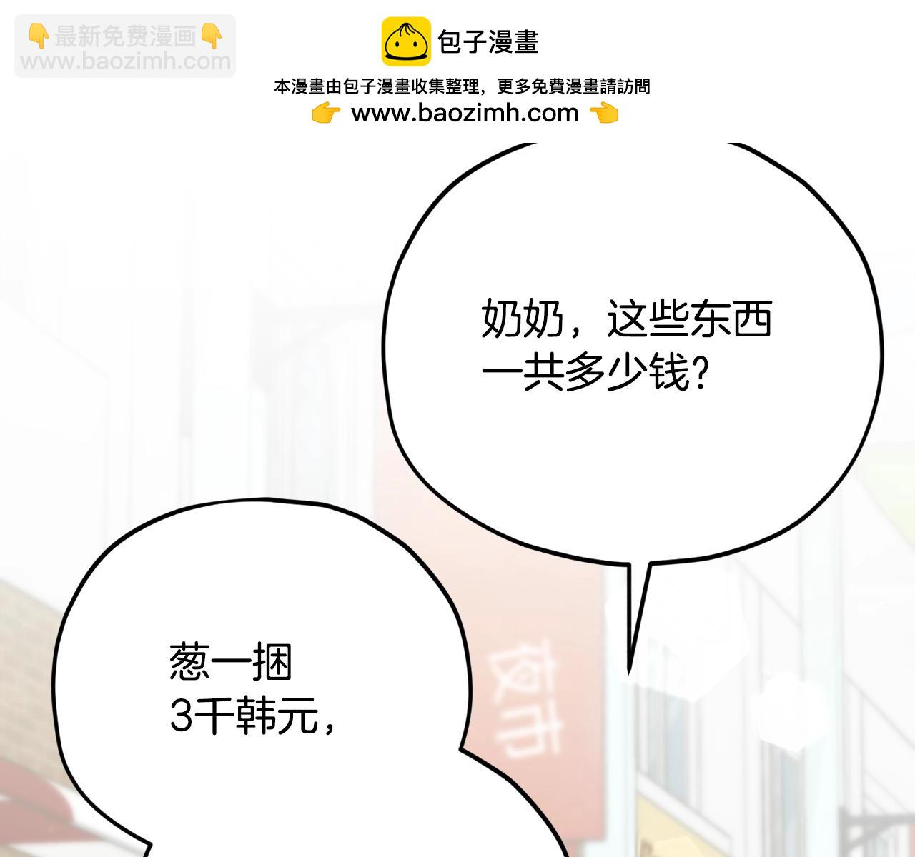 我爸太強了！ - 第157話 憤怒的星星(1/5) - 2
