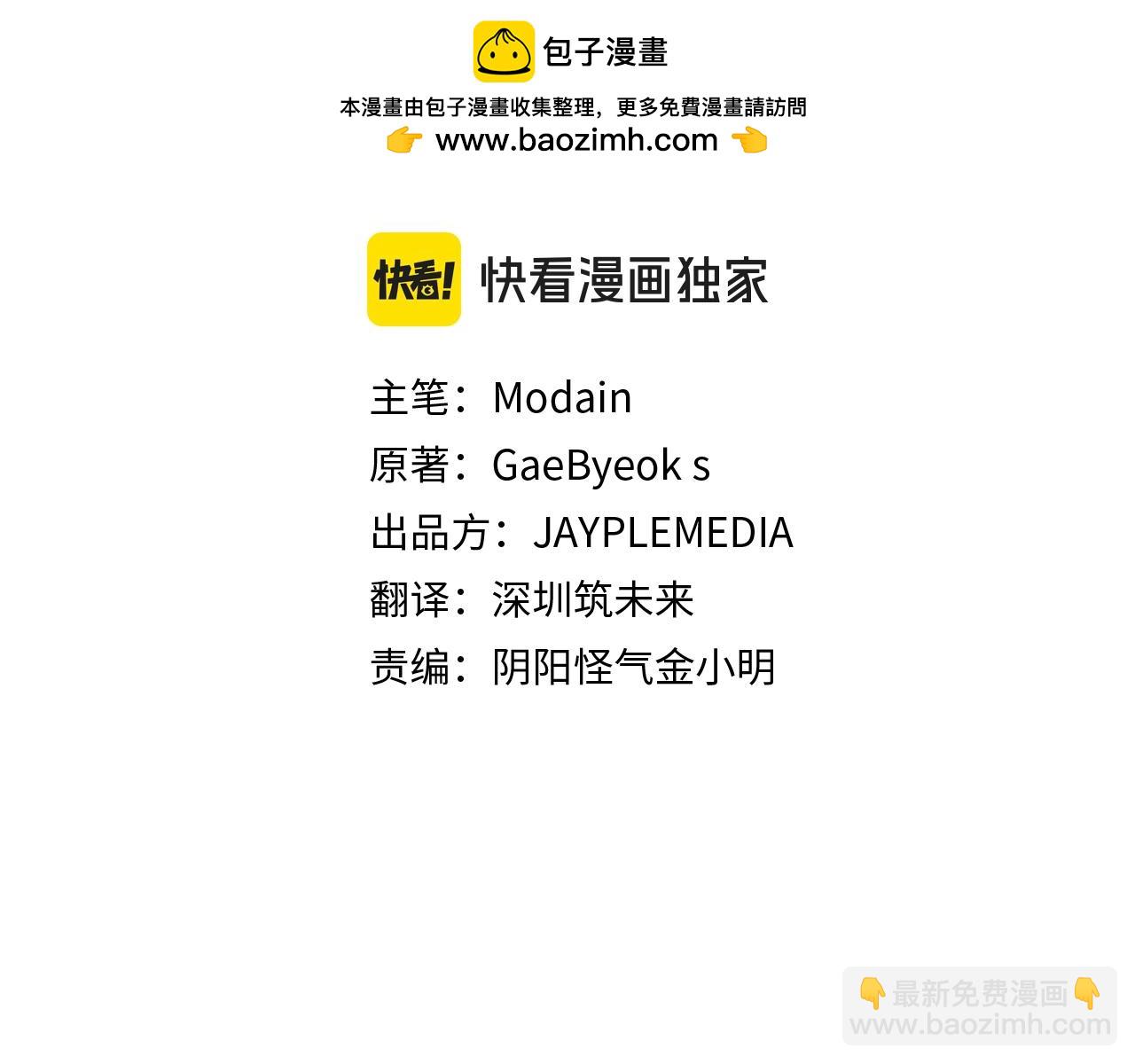 我爸太強了！ - 第159話 吹牛的後果(1/4) - 2