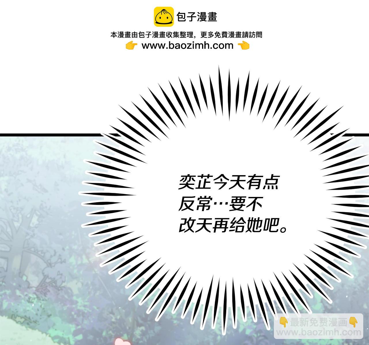 我爸太強了！ - 第161話 美酒的誘惑(1/5) - 2
