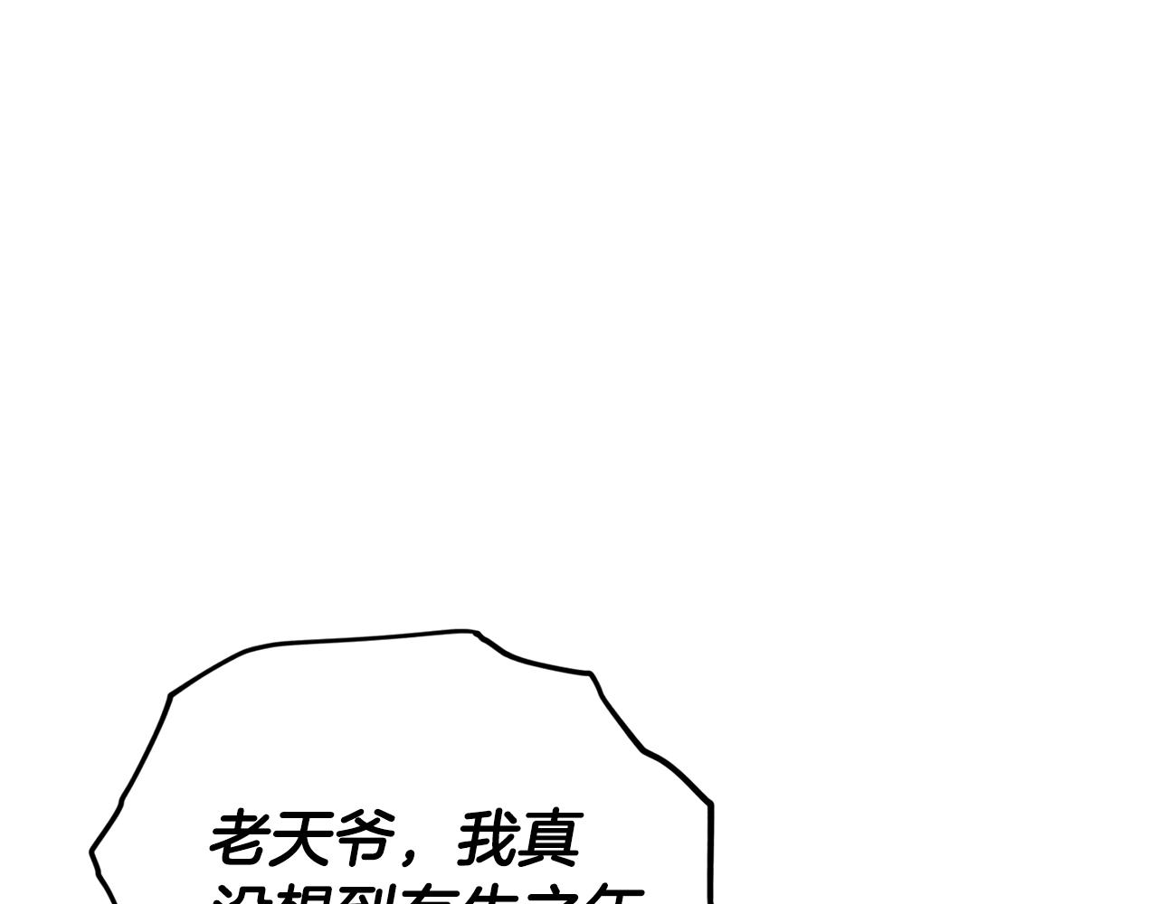 我爸太強了！ - 第165話 禍從天降(1/4) - 1