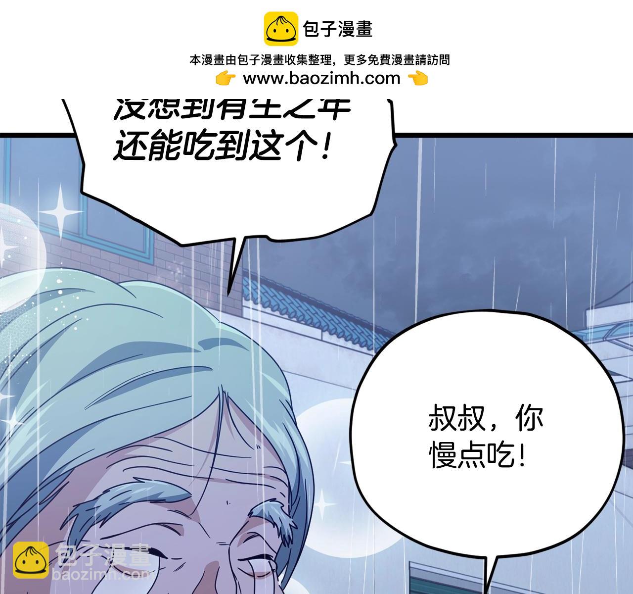 我爸太強了！ - 第165話 禍從天降(1/4) - 2
