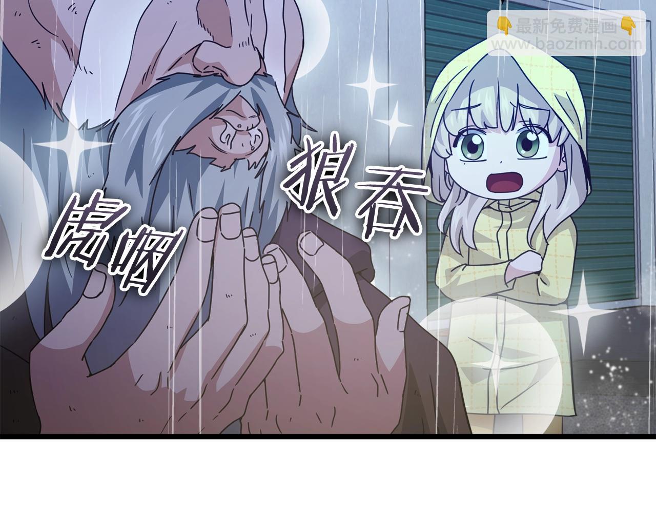 我爸太強了！ - 第165話 禍從天降(1/4) - 3