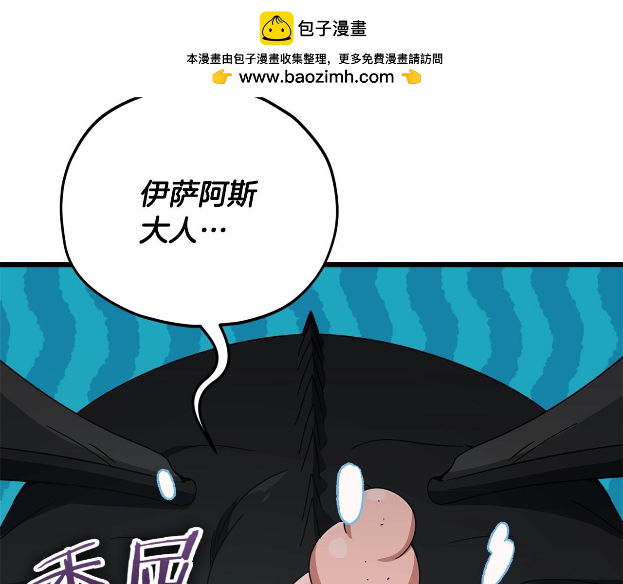 我爸太強了！ - 第171話 教壞新人(1/4) - 2