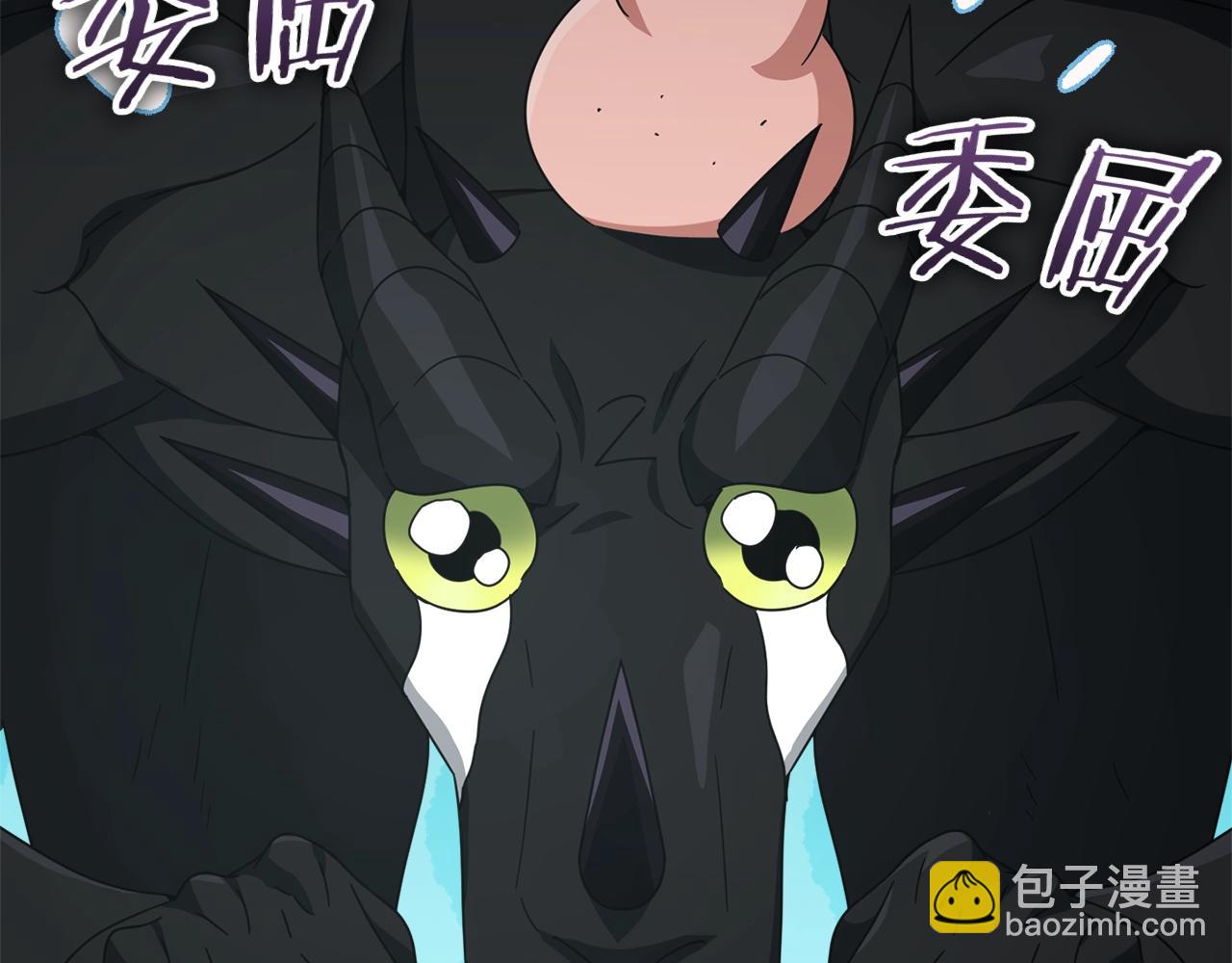 我爸太強了！ - 第171話 教壞新人(1/4) - 3