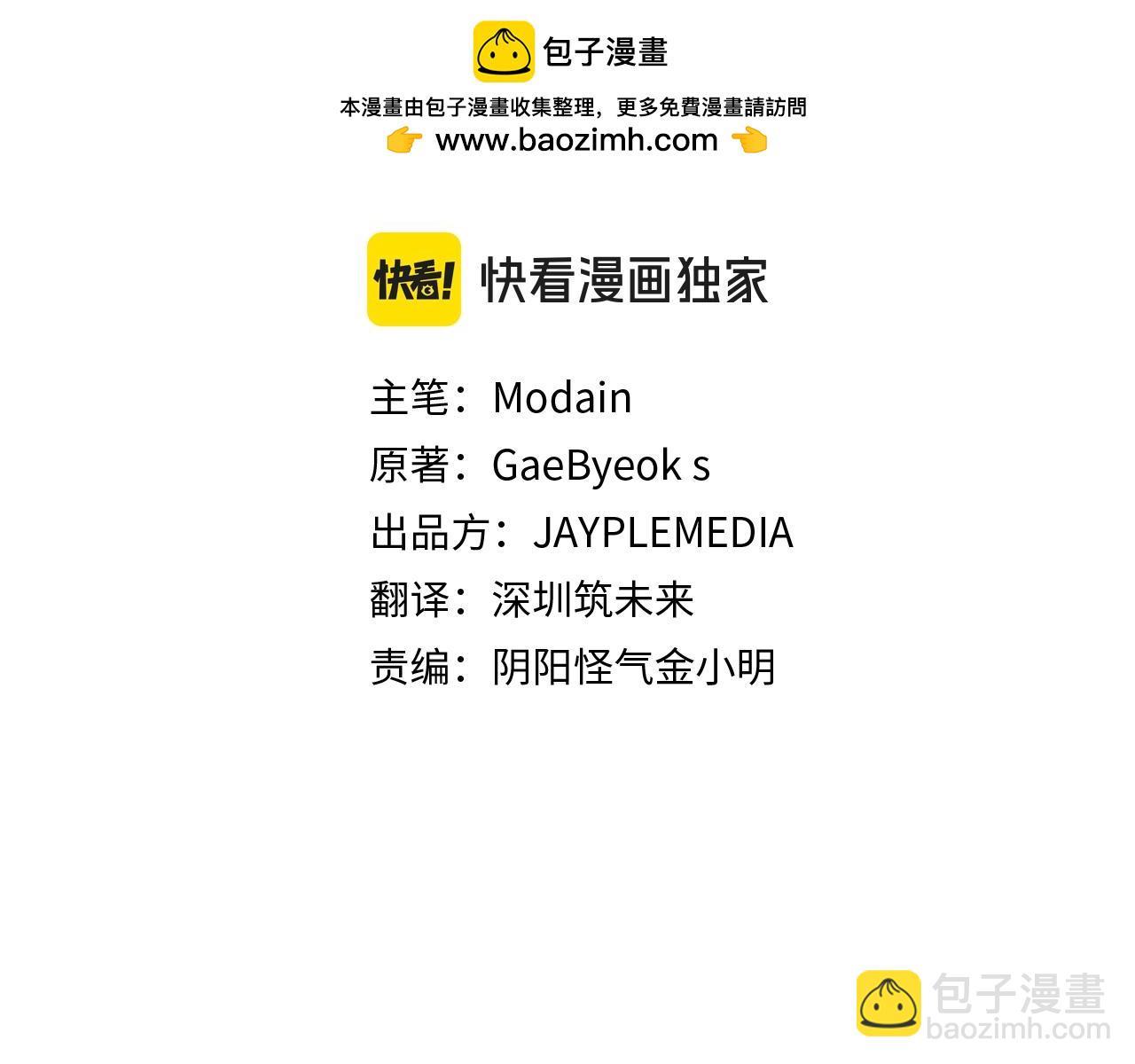 我爸太強了！ - 第173話 真正的老大(1/4) - 2