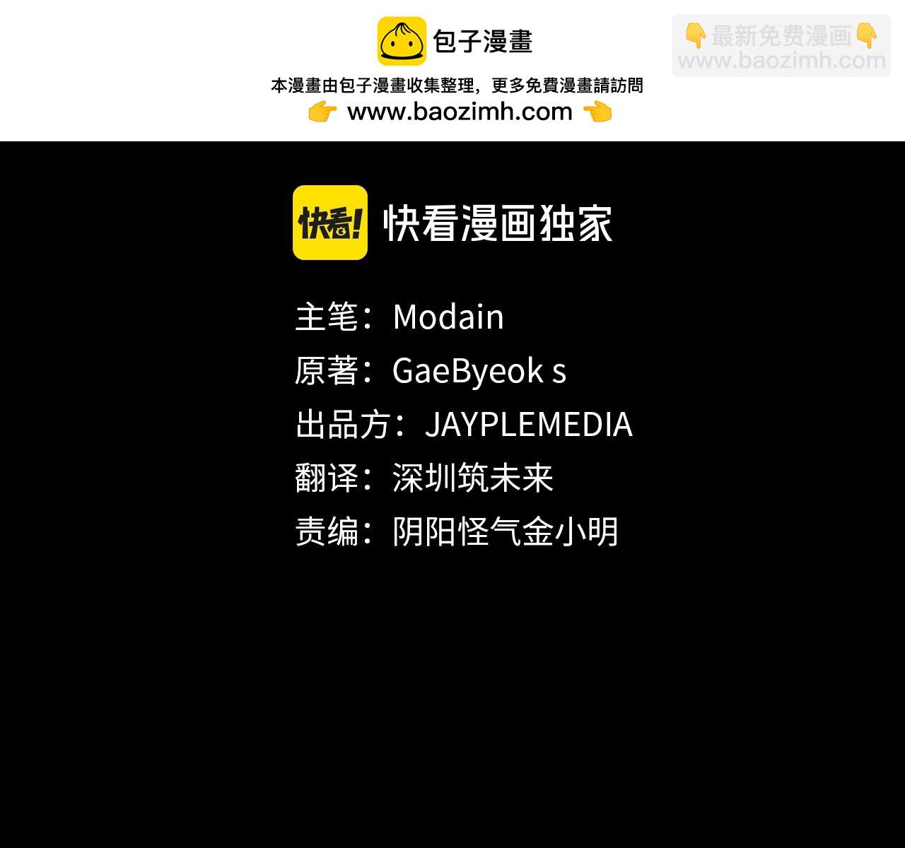 我爸太強了！ - 第183話 星星的潛力(1/5) - 2