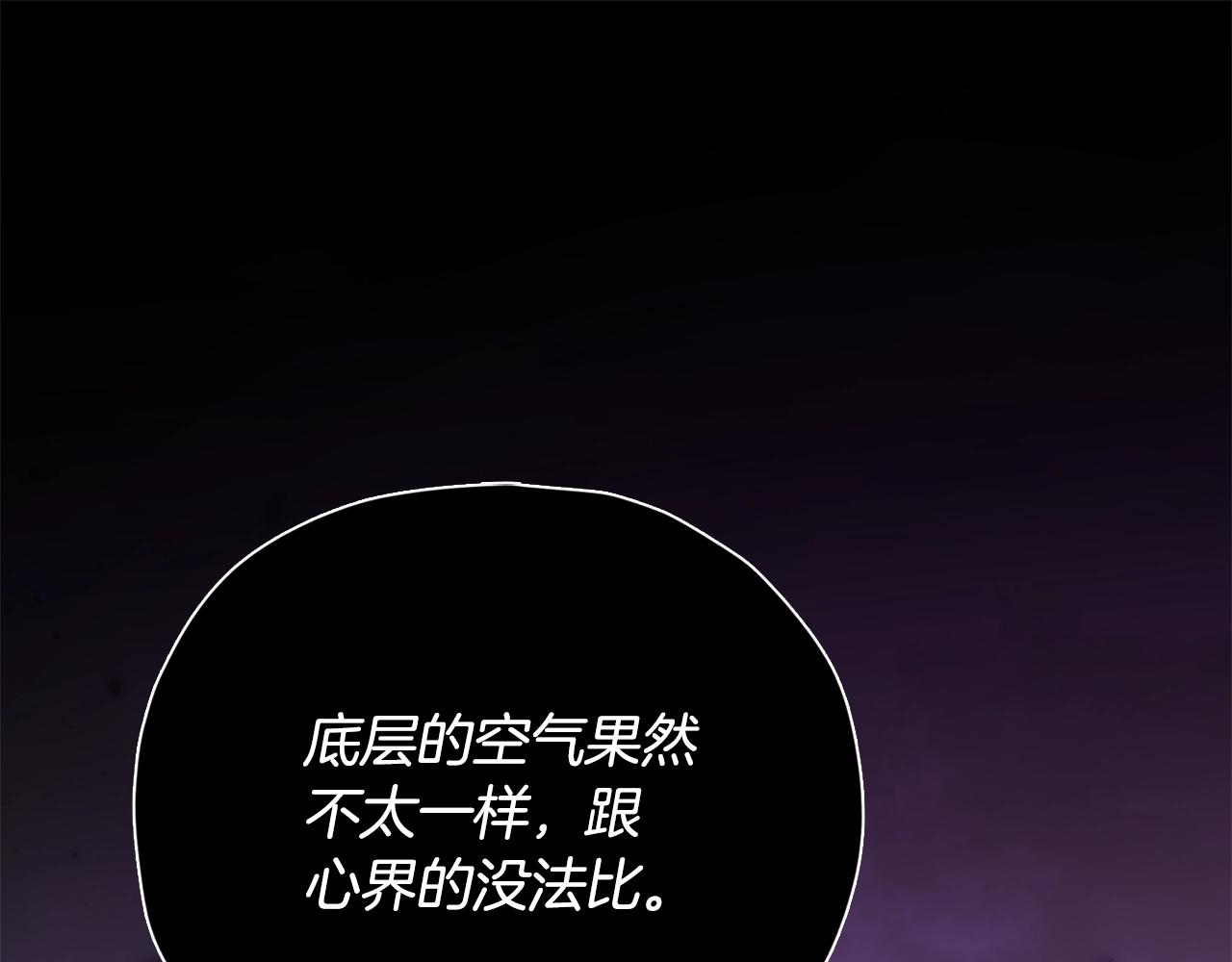我爸太強了！ - 第185話 感覺良好(1/4) - 1
