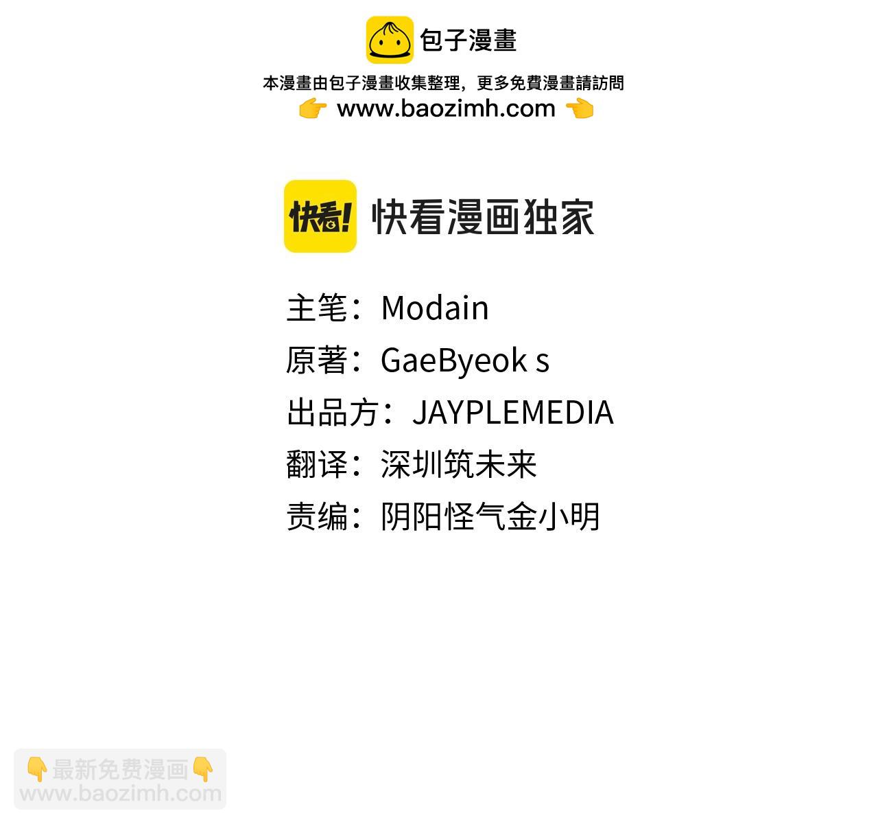 我爸太強了！ - 第187話 爸爸的愛(1/4) - 2