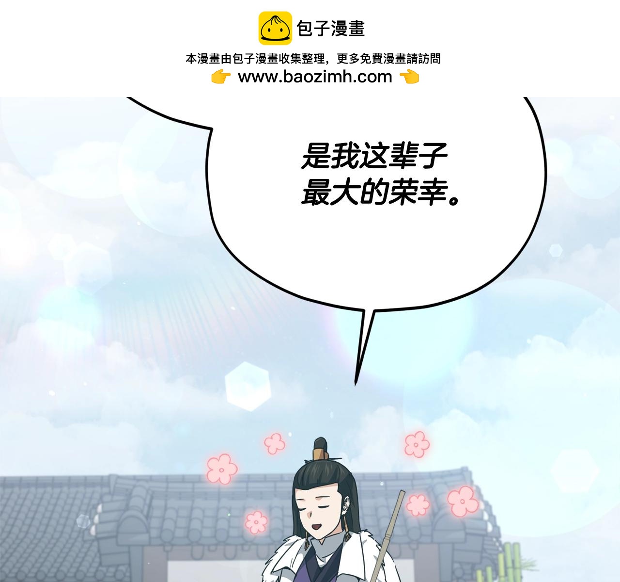 我爸太強了！ - 第195話 天魔大人登場(1/5) - 2