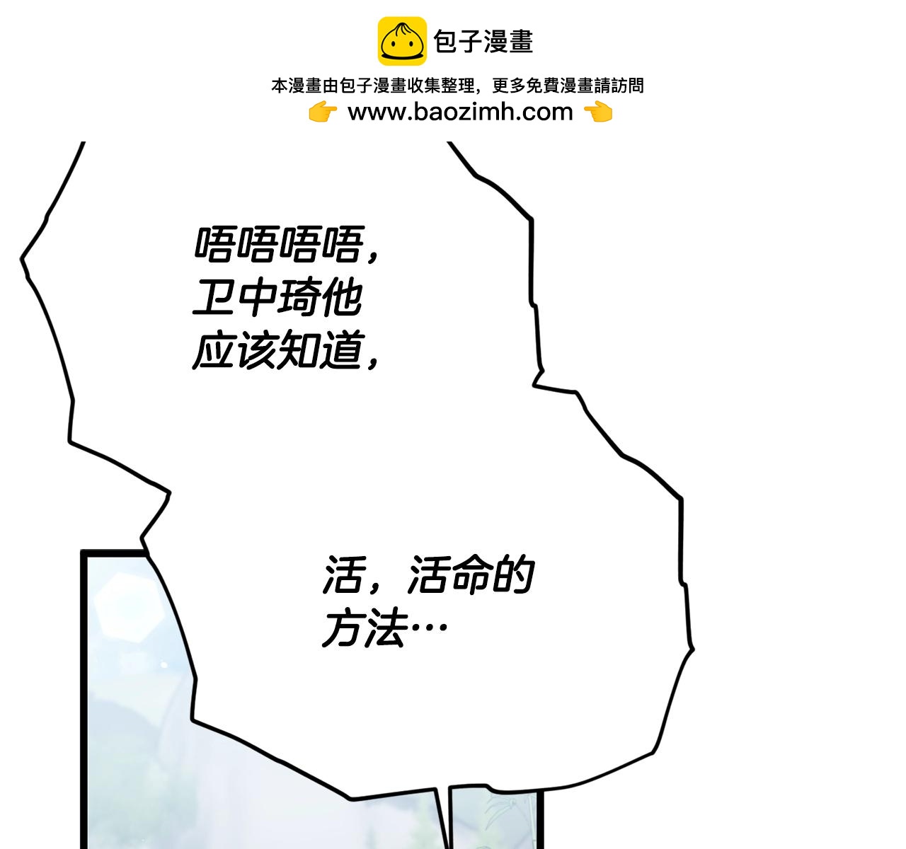 我爸太強了！ - 第197話 新的挑戰者(1/5) - 2