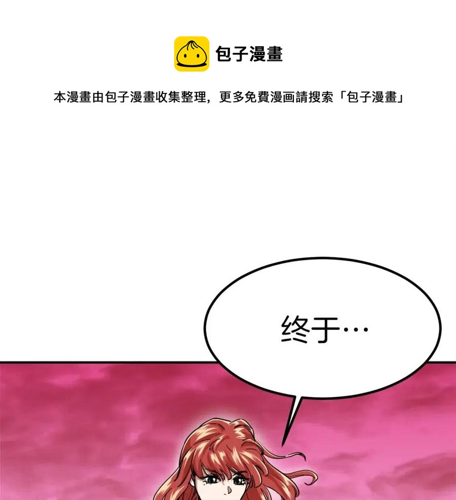 我爸太強了！ - 第25話 違規分贓!?(1/4) - 1