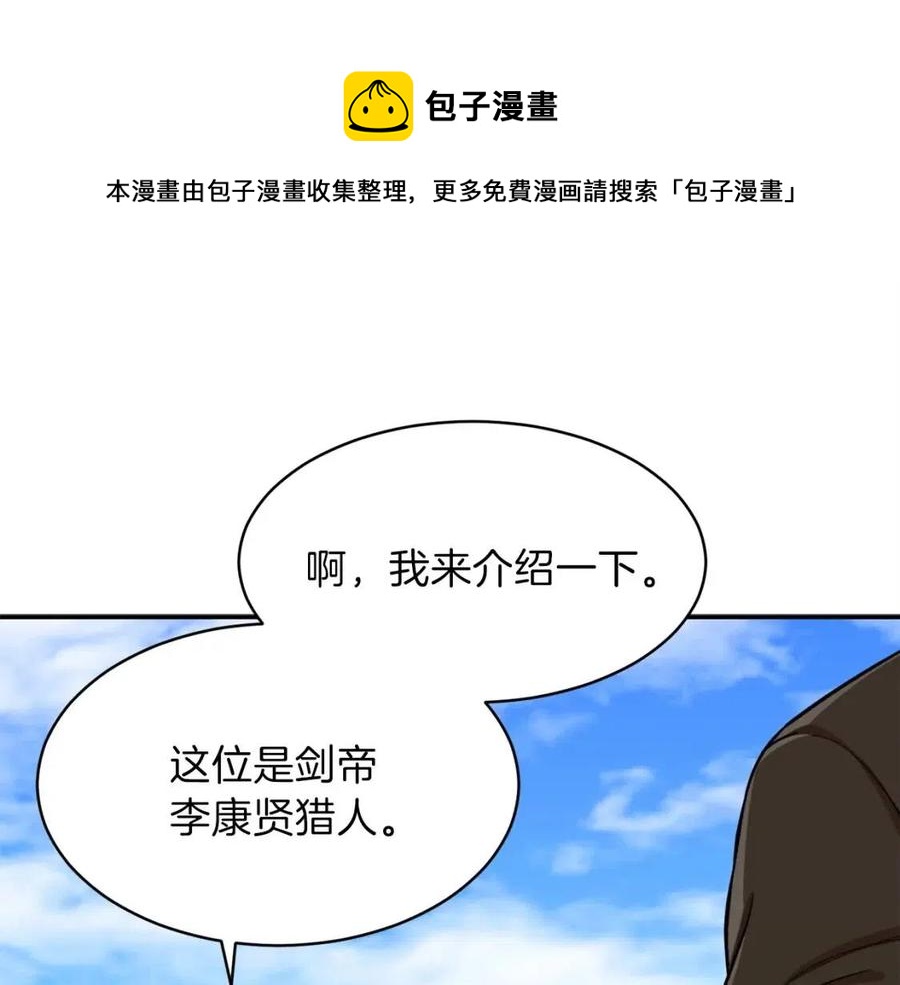 我爸太強了！ - 第29話 等級測試(1/4) - 1