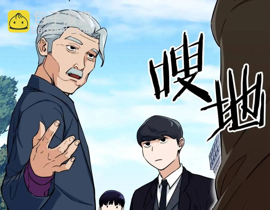 我爸太強了！ - 第29話 等級測試(1/4) - 2