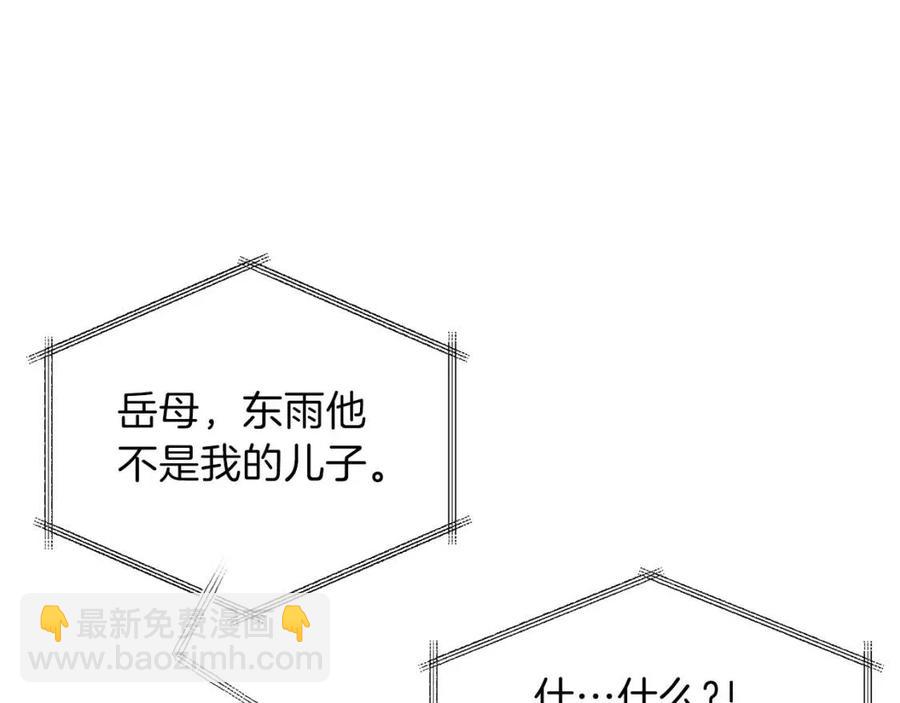 我爸太強了！ - 第47話 超大裂縫(1/5) - 4