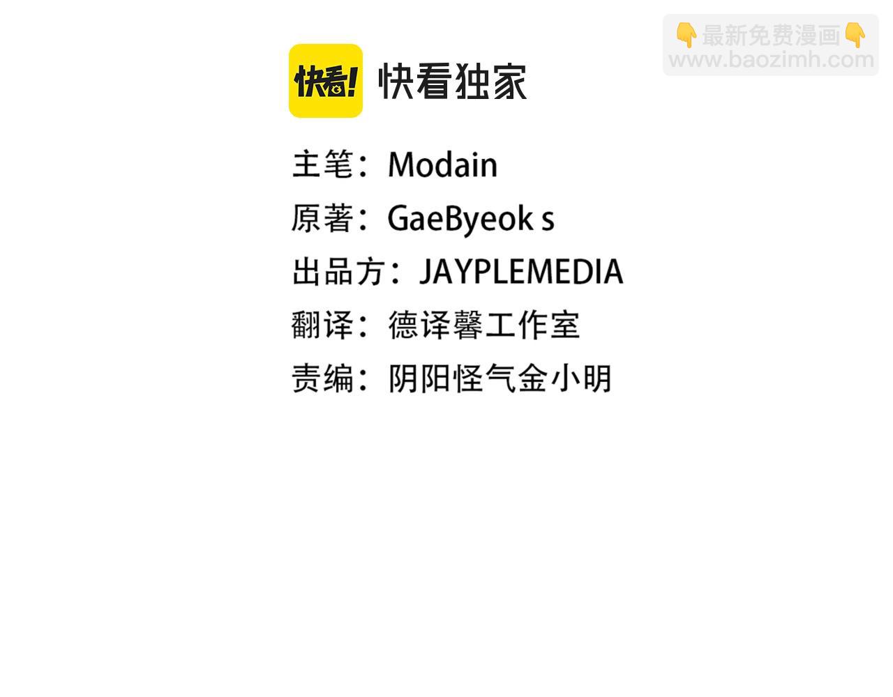我爸太強了！ - 第51話 希望的曙光(1/5) - 2