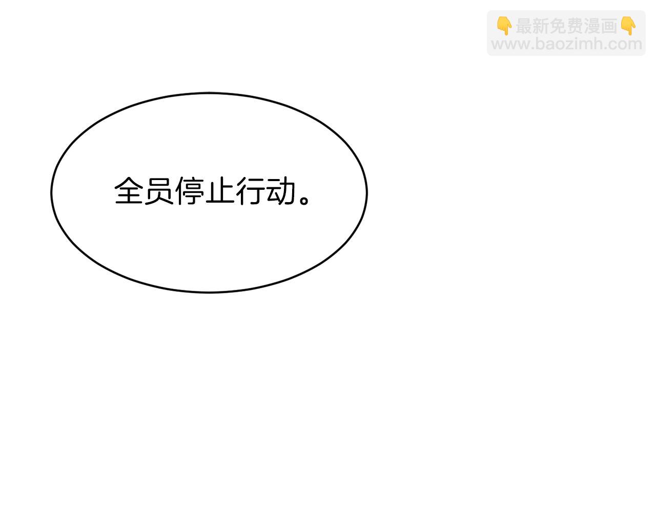 我爸太強了！ - 第51話 希望的曙光(1/5) - 4