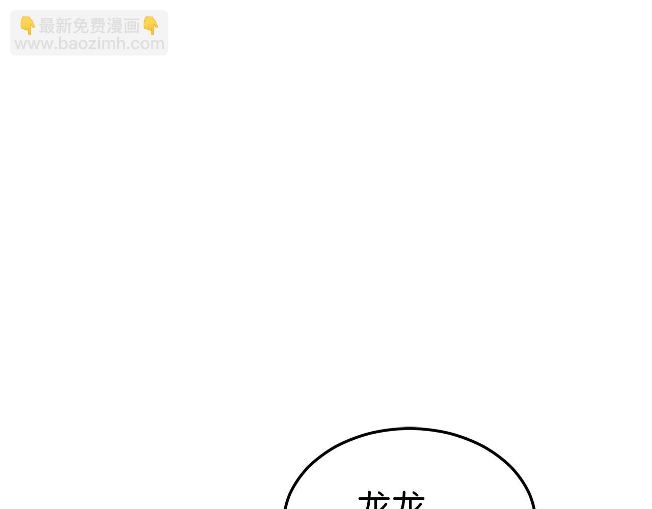 我爸太強了！ - 第53話 猛龍出洞！(1/5) - 4