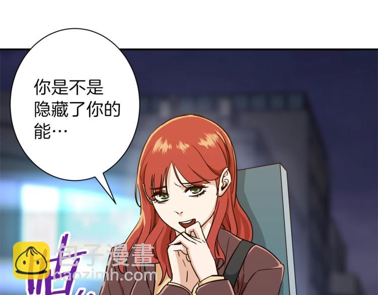 我爸太強了！ - 第7話 拔刀吧！女人！(1/4) - 3
