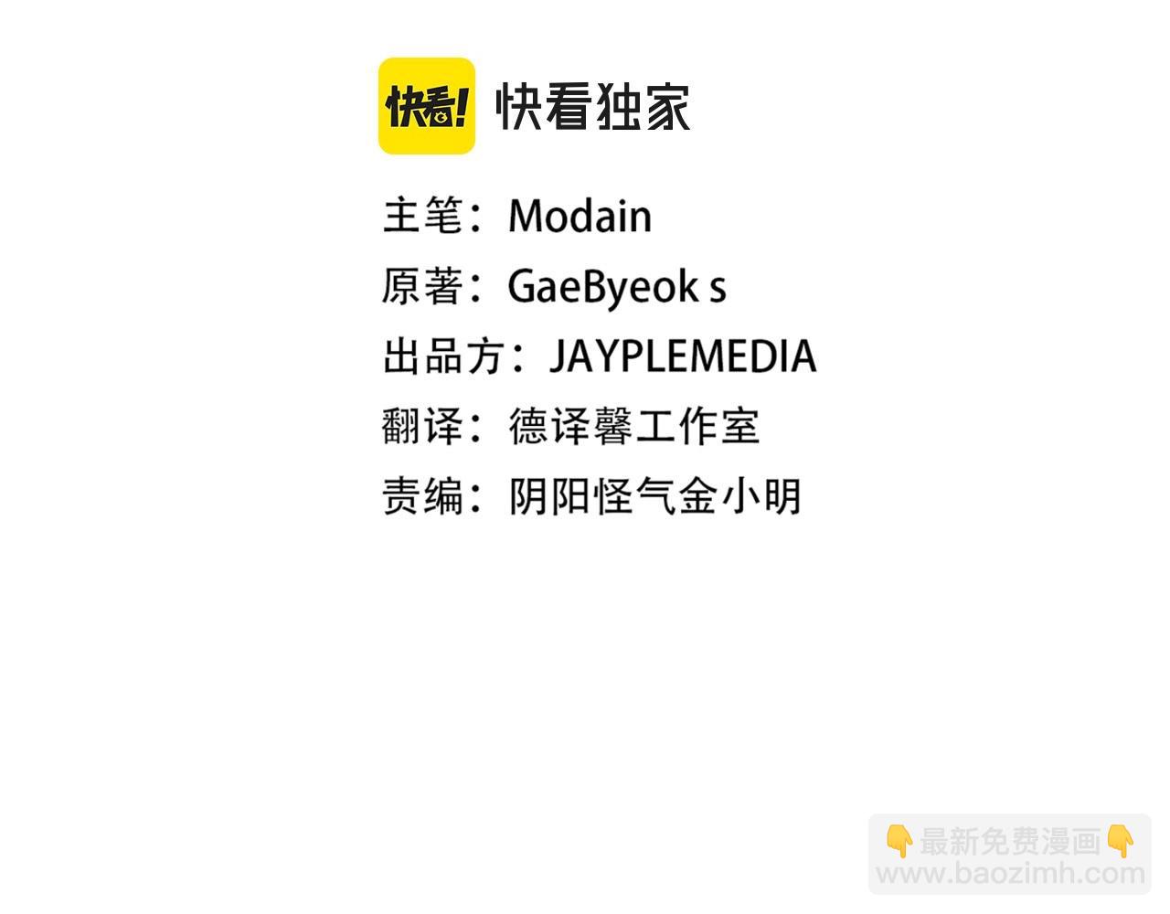 我爸太強了！ - 第61話 不自量力(1/5) - 2