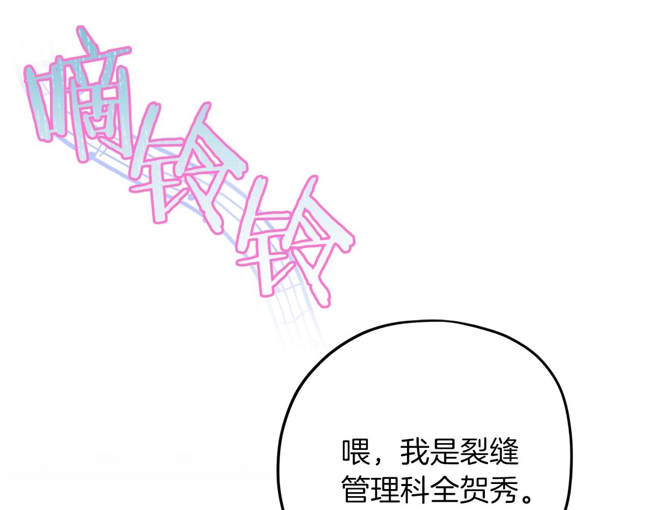 我爸太強了！ - 第61話 不自量力(1/5) - 4