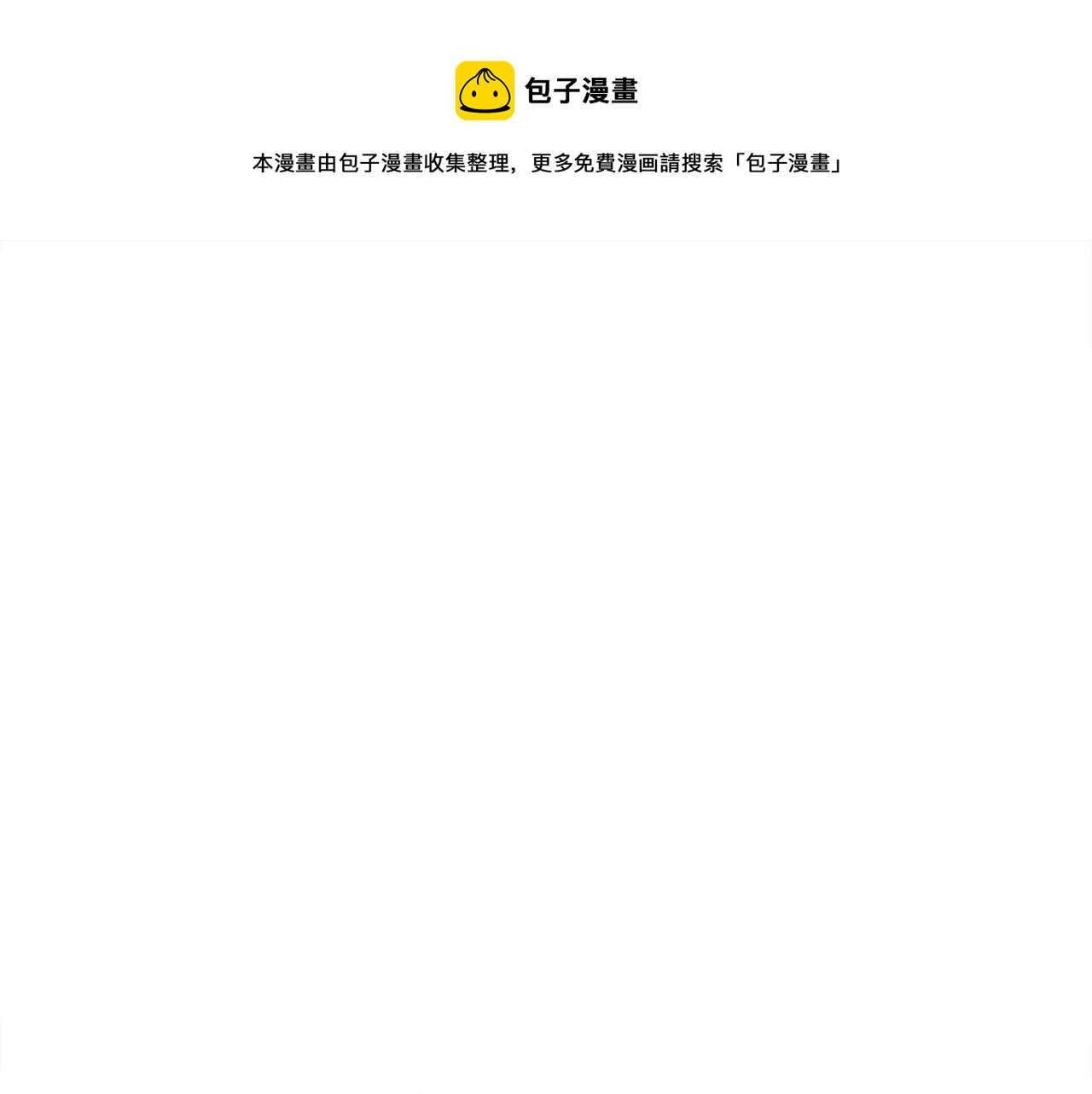 我爸太強了！ - 第63話 心界的遺物(1/5) - 1