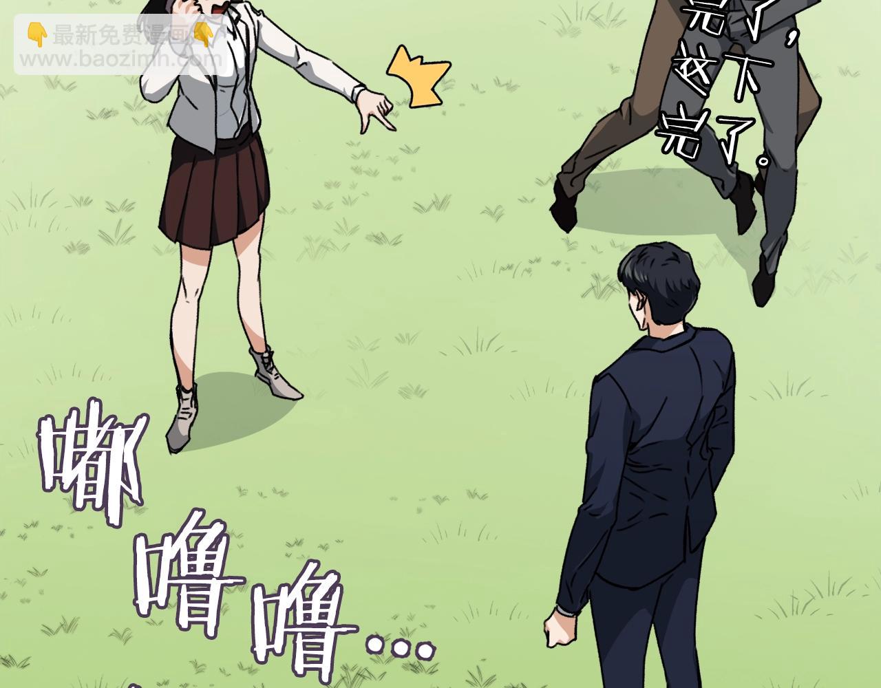 我爸太強了！ - 第73話 侄女的道歉(1/4) - 3