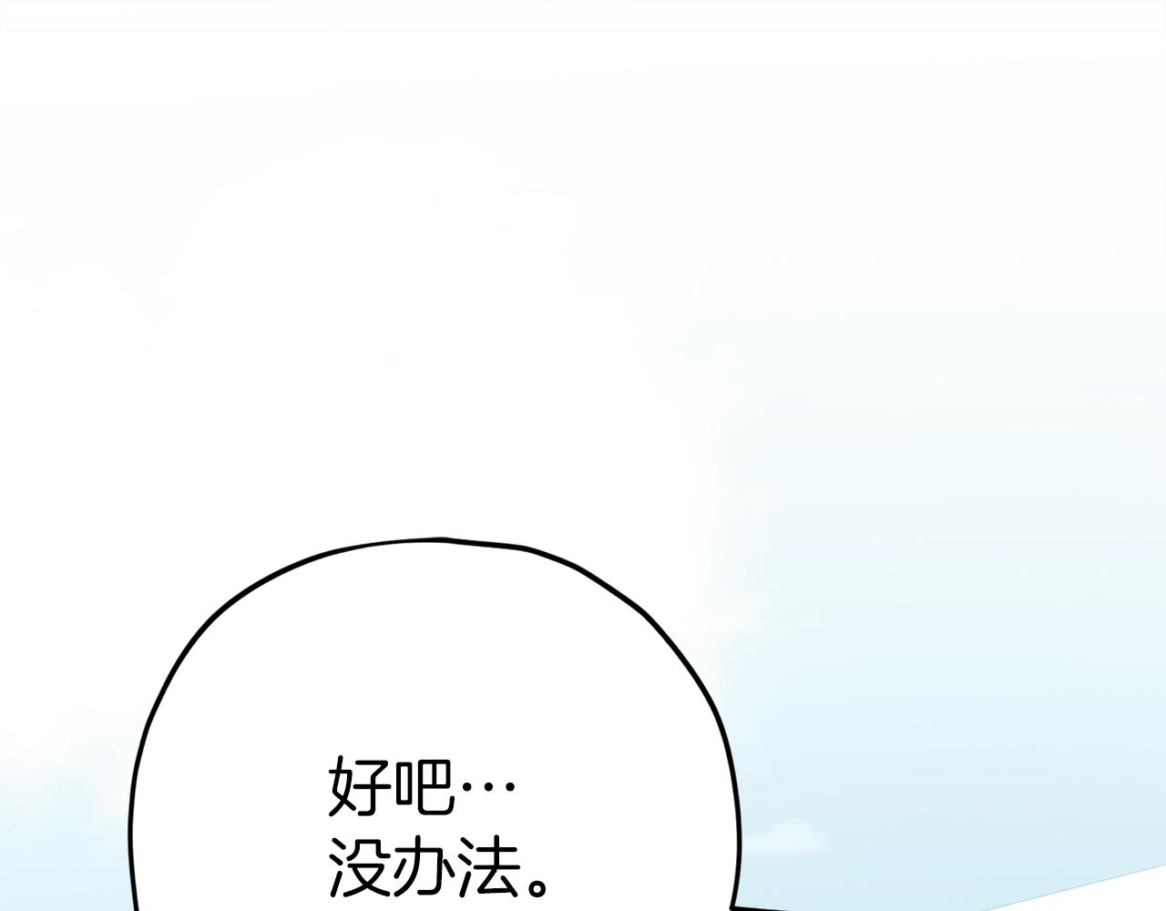 我爸太強了！ - 第79話 奇怪的誤會(1/5) - 1