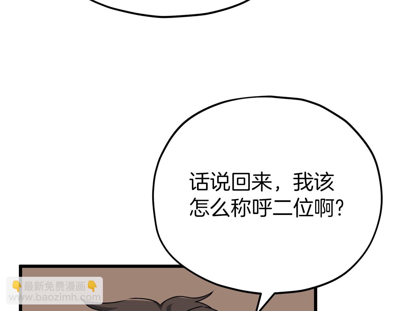 我爸太強了！ - 第85話 直播(3/5) - 3
