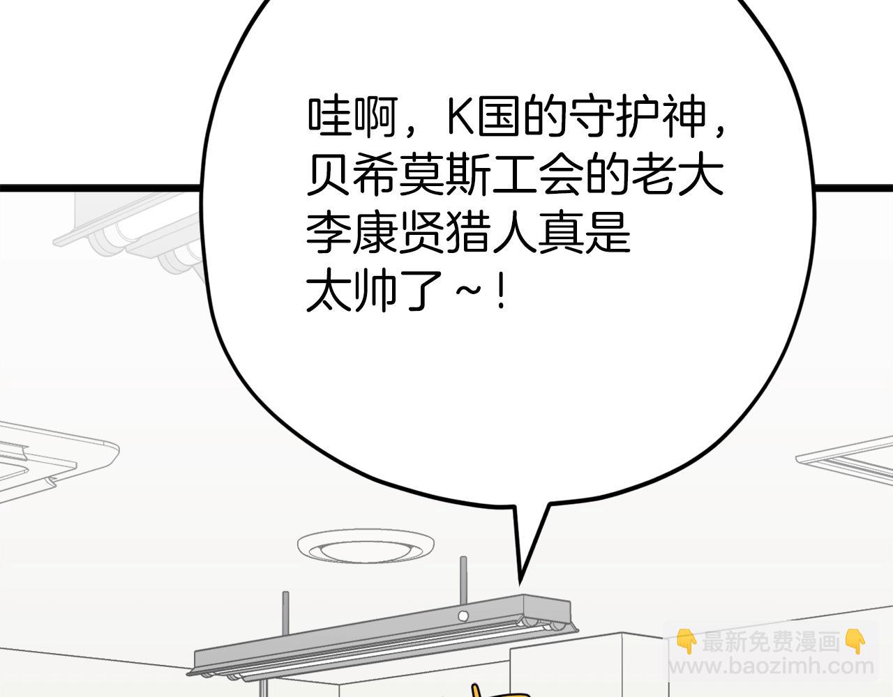 我爸太強了！ - 93話 精靈之墓(1/5) - 2