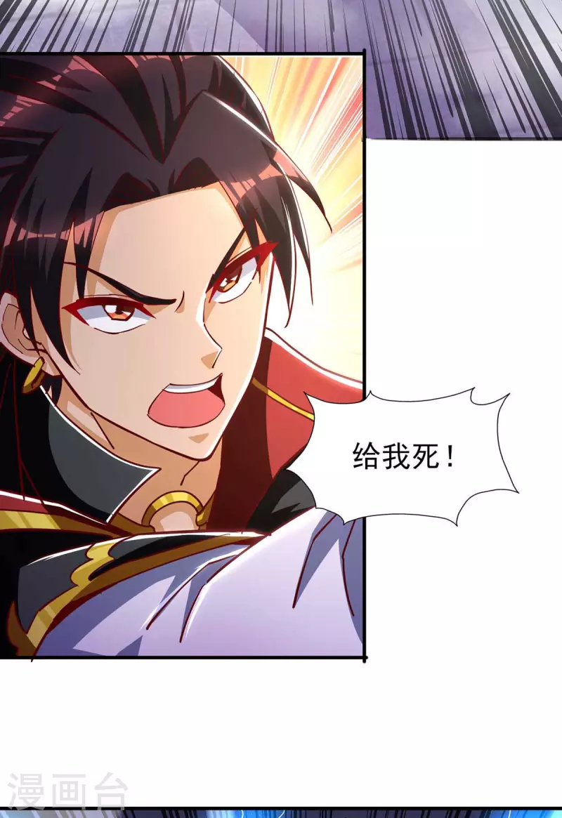 我被封印九億次 - 第33話 誘惑 - 2