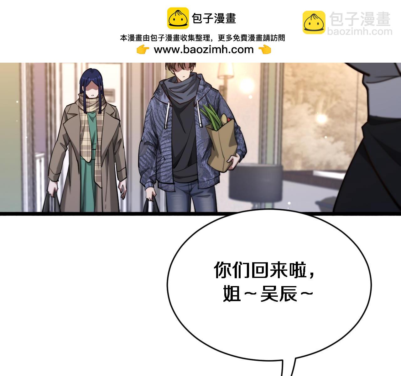 我被困在同一天一千年 - 第165話 哪有這麼多巧合(1/3) - 2